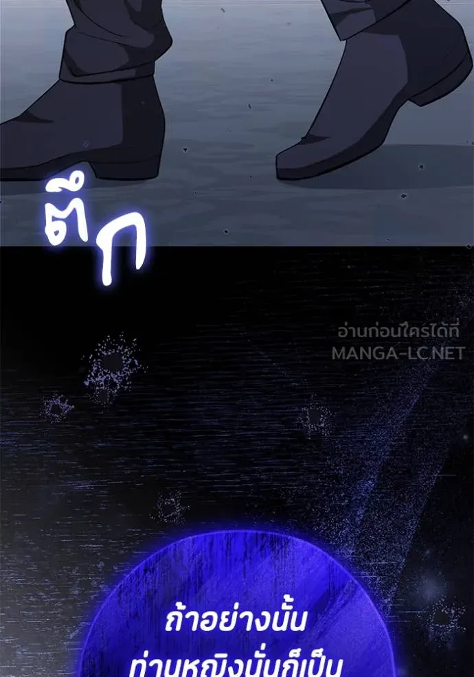 ป๊ะป๋าขา หนูลาแล้ว ตอนที่ 61 รูปที่ 71