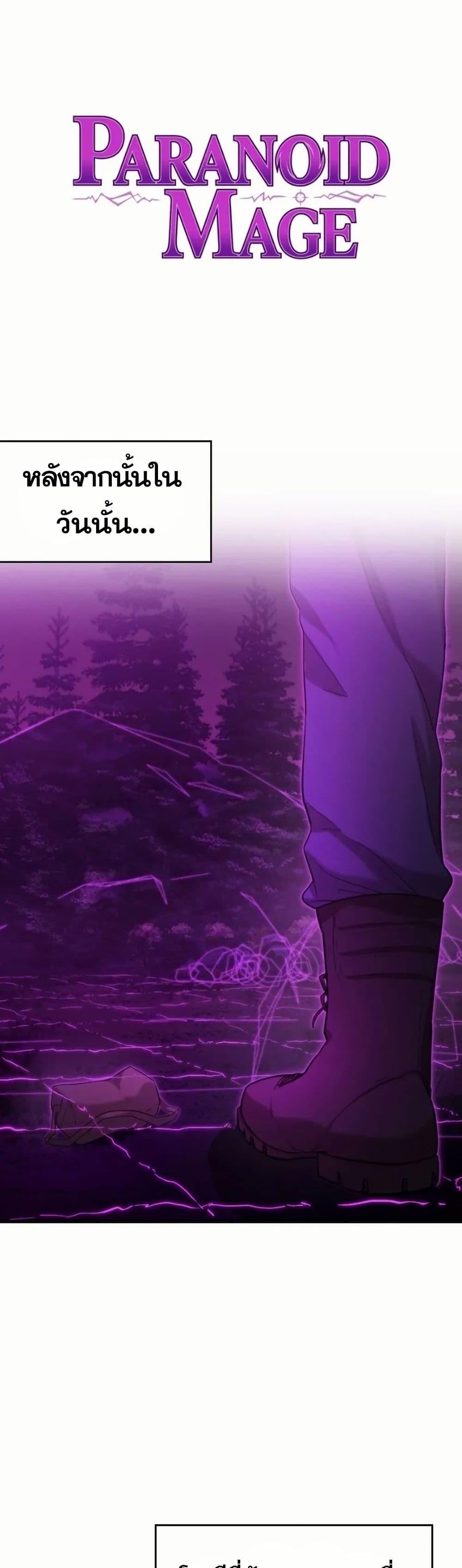 Manga-lc-com อ่านมังงะ อ่านการ์ตูน ออนไลน์ ฟรี Paranoid Mage ตอนที่ 1 2 3 4 5 6 7 8 9 10 11 12 13 14 ฟรี ไม่มีโฆษณา Manga-lc - อ่าน มังงะ อ่าน การ์ตูน ออนไลน์ อ่านมังงะ ฟรี