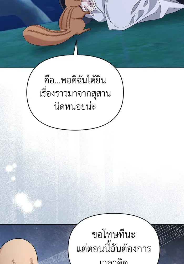 ชีวิตใหม่ในตระกูลมือสังหาร ตอนที่ 69 รูปที่ 38