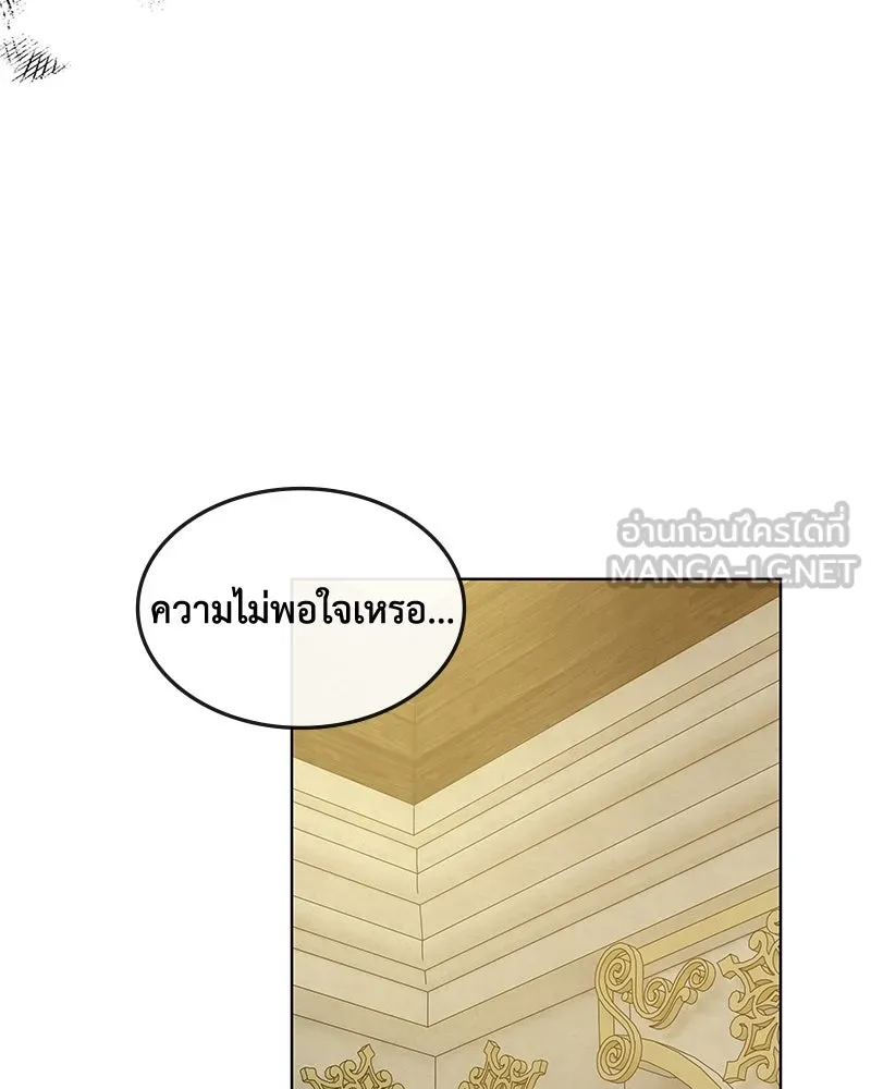 ขอบคุณที่หักหลัง ตอนที่ 44 รูปที่ 36