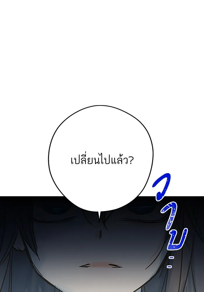 ฉันมันร้าย หรือเพราะโลกไม่น่ารัก ตอนที่ 191 รูปที่ 103