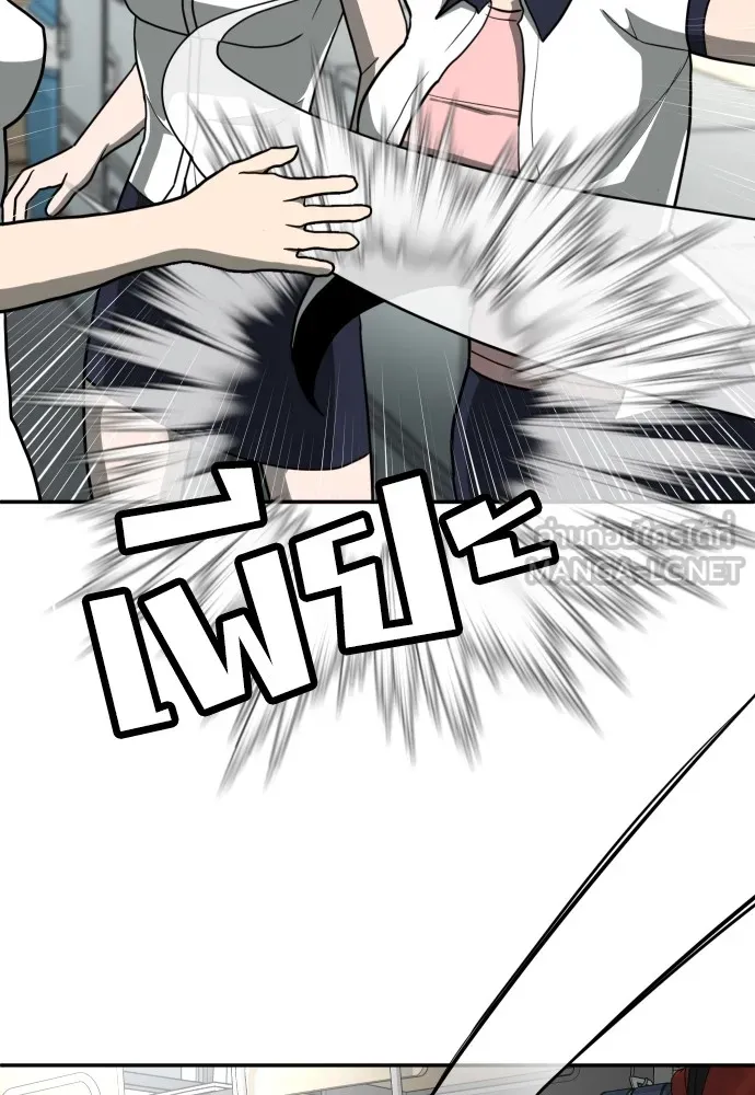 สนามเด็กล่า ตอนที่ 12 รูปที่ 105