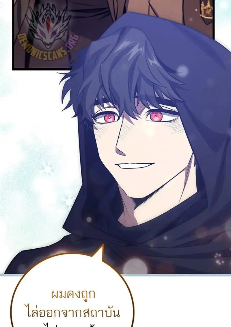 Dragon-Devouring Mage ย_อนเวลาจอมเวทย_กล_นม_งกร ตอนที่ ตอนที่ 119 รูปที่ 123