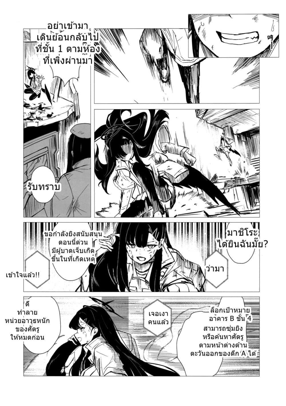 Manga-lc-com อ่านมังงะ อ่านการ์ตูน ออนไลน์ ฟรี Blue Archive CONFESSION By Aritsuno ตอนที่ 1 2 3 4 5 6 7 8 9 10 11 12 13 14 ฟรี ไม่มีโฆษณา Manga-lc - อ่าน มังงะ อ่าน การ์ตูน ออนไลน์ อ่านมังงะ ฟรี