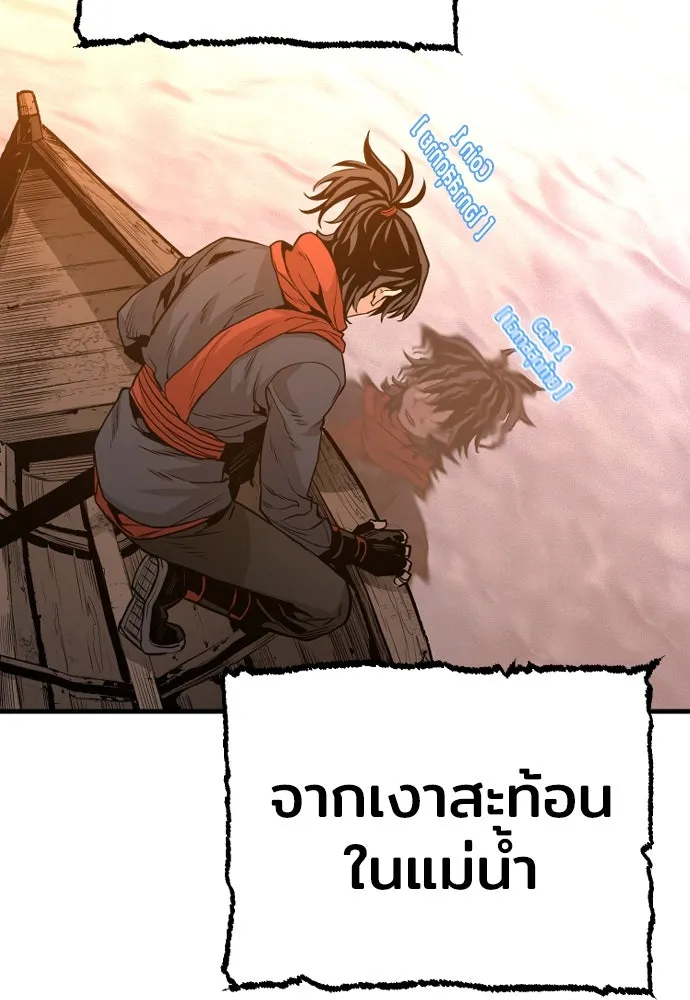 เส้นทางสู่เทพมาร ตอนที่ 2 รูปที่ 248