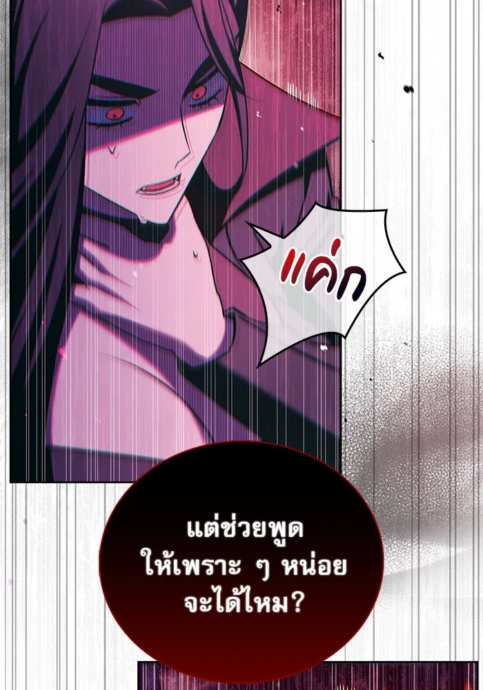 ผมไม่ได้เก่งอย่างที่คิด ตอนที่ 37 รูปที่ 86