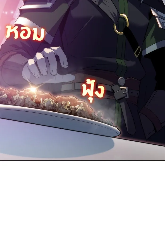 ผู้เล่นหน้าใหม่เลเวลแมกซ์ ตอนที่ 77 งานฉลองที่มีแสงจันทร์ (1) รูปที่ 40