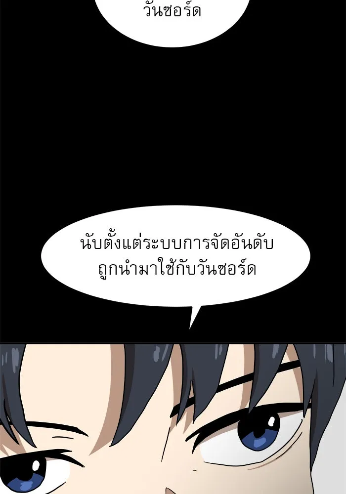 Double Click ตอนที่ 22 รูปที่ 35