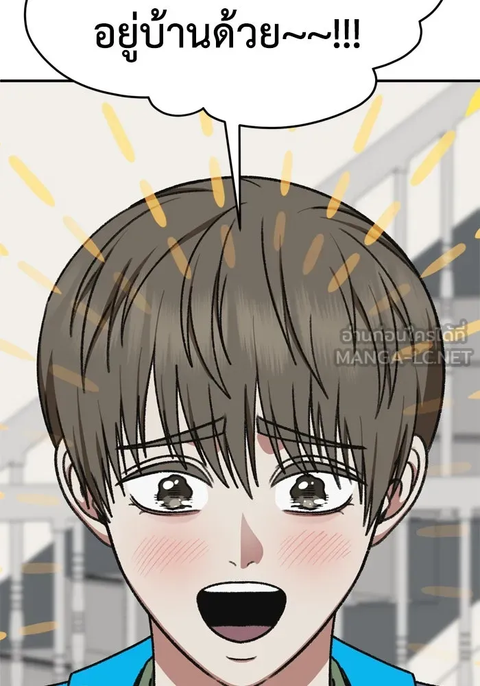 ช่วยเปลี่ยนฉันที ตอนที่ 343. ซีซัน 3 บทส่งท้ายโคดกซู &amp รูปที่ 3