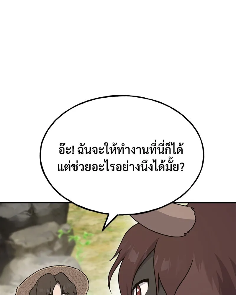 ปลูกผักพิชิตหอคอย ตอนที่ 42 รูปที่ 79