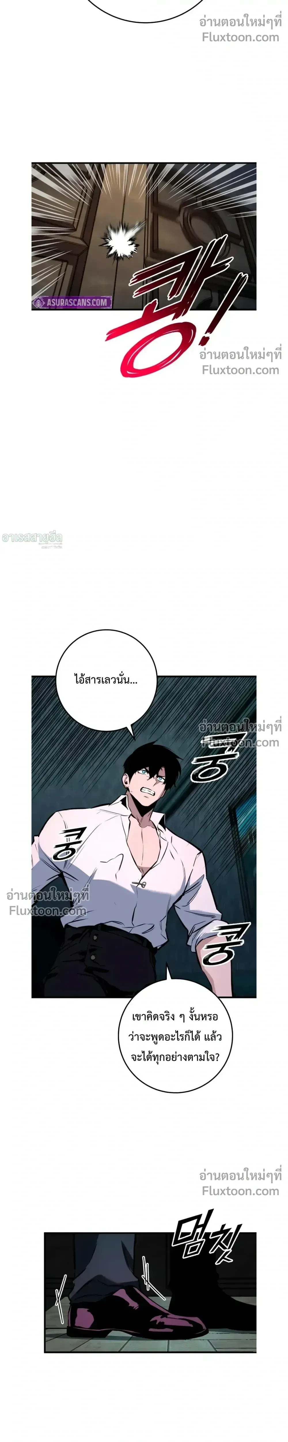 The Wandering Knight_s Survival Manual การเอาช_ว_ตรอด ของอ_ศว_นพเนจร ตอนที่ ตอนที่ 22 รูปที่ 49