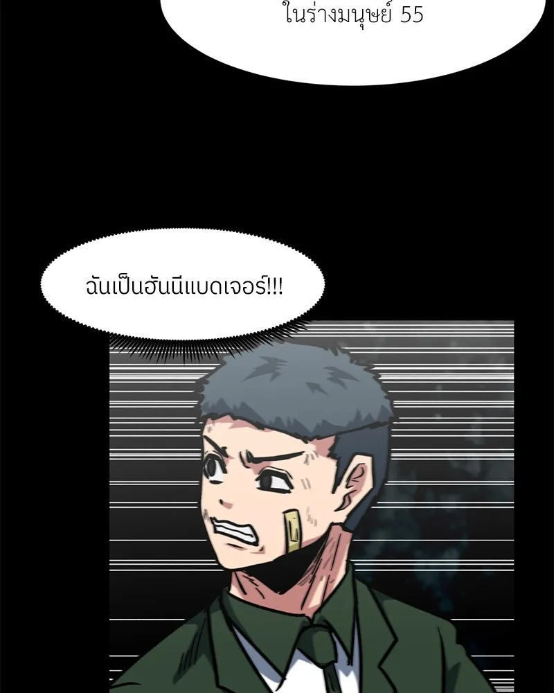 โรงเรียนสัตว์กินเนื้อ ตอนที่ 74 รูปที่ 49