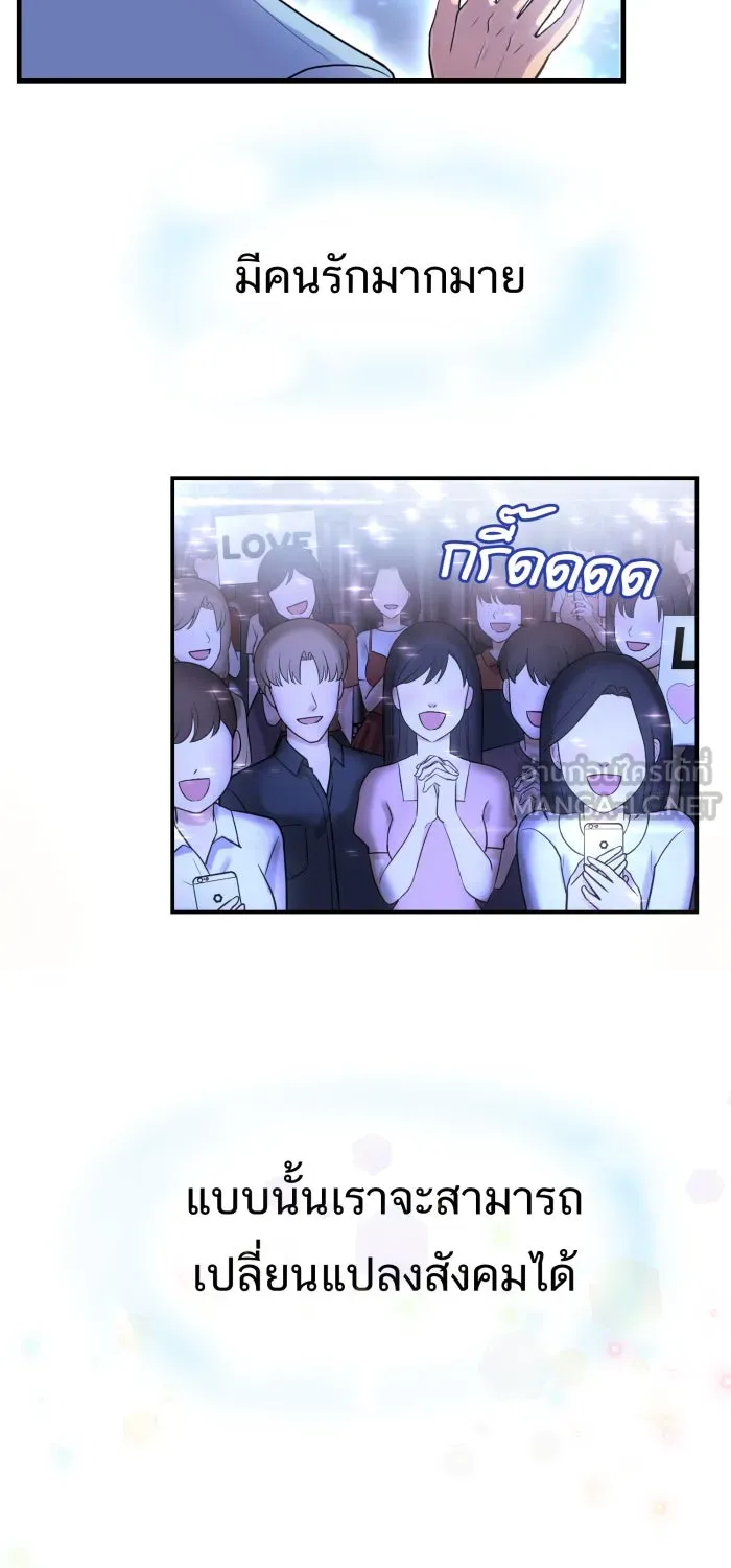 ตื่นมาอีกทีก็เป็นนายเอกไปซะแล้ว ตอนที่ 1 สุดยอดทนายแห่งความเที่ยงธรรม รูปที่ 3