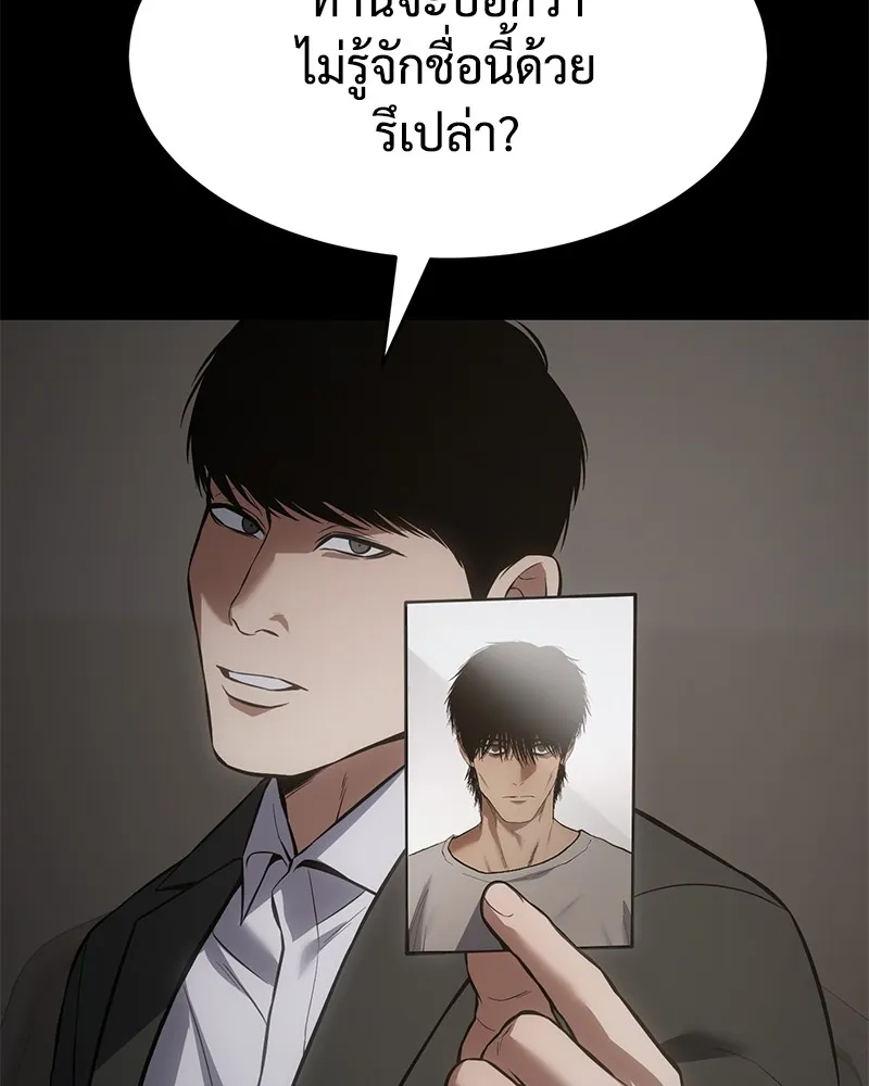 แบคXX ตอนที่ 69 รูปที่ 181