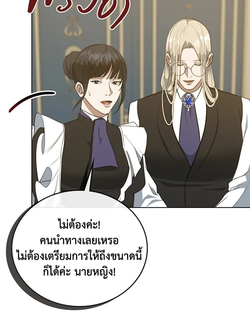ขอบคุณที่หักหลัง ตอนที่ 38 รูปที่ 101