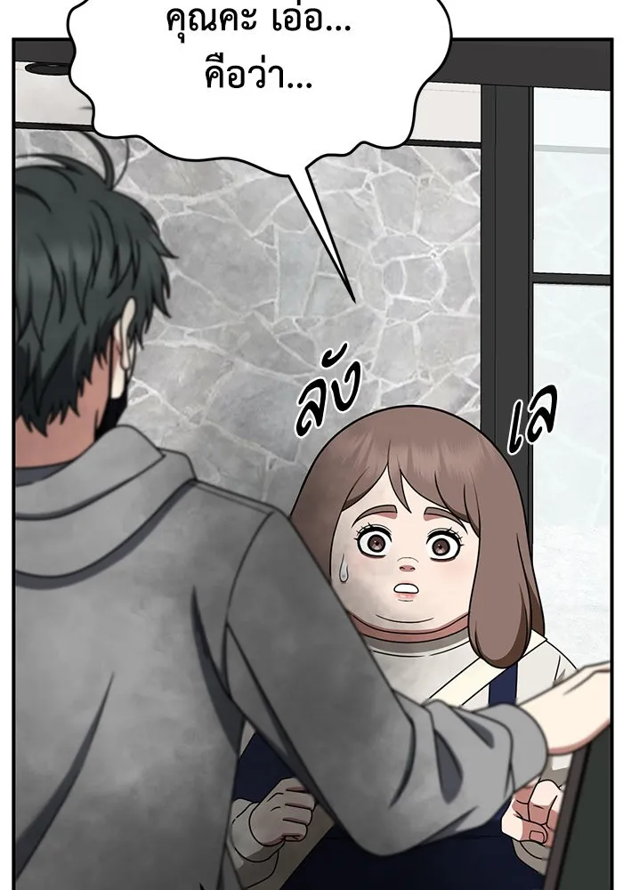ช่วยเปลี่ยนฉันที ตอนที่ 272. ซีซัน 2 รูปที่ 113