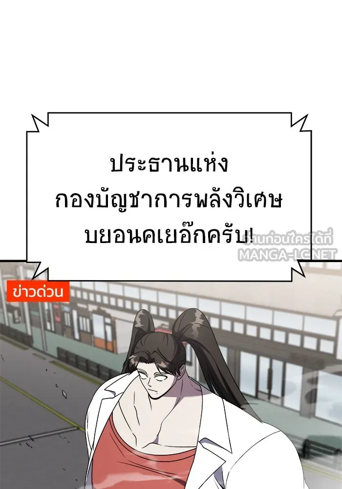 วายร้ายก็อยากมีรัก ตอนที่ 42 รูปที่ 120