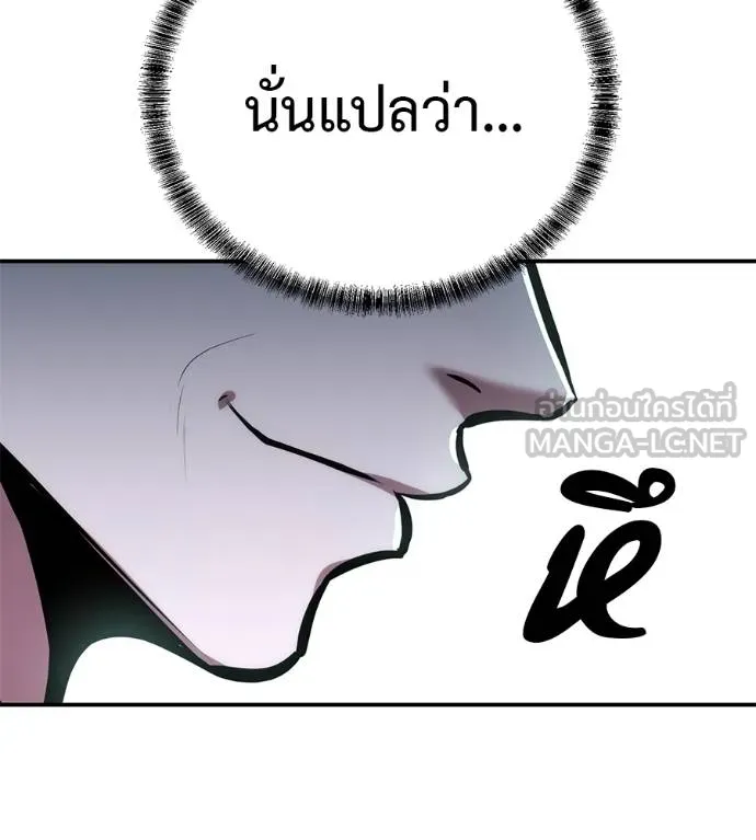เรียกฉันว่าพระเจ้า ตอนที่ 34 รูปที่ 159