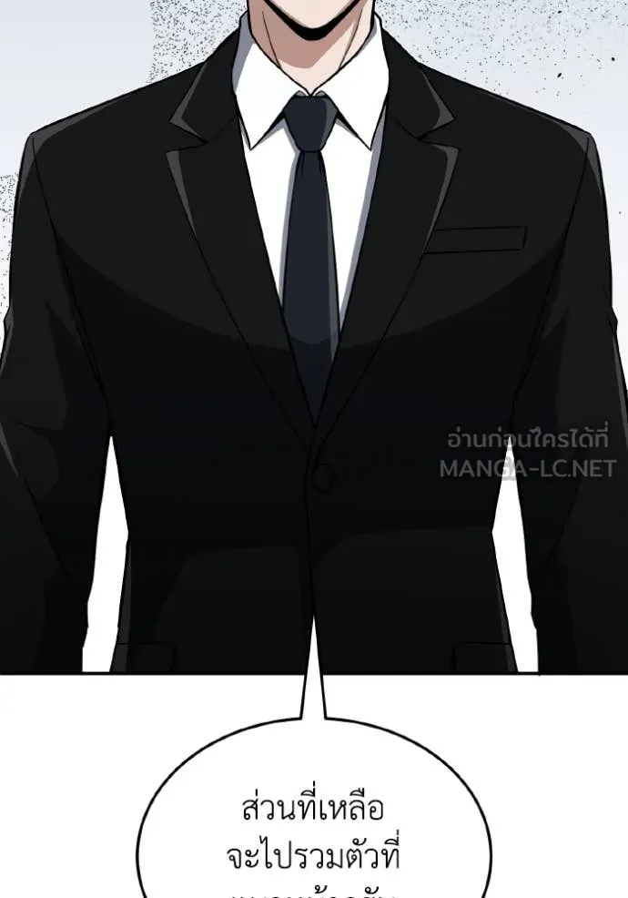 อัจฉริยะนอกคอก ตอนที่ 112 รูปที่ 91