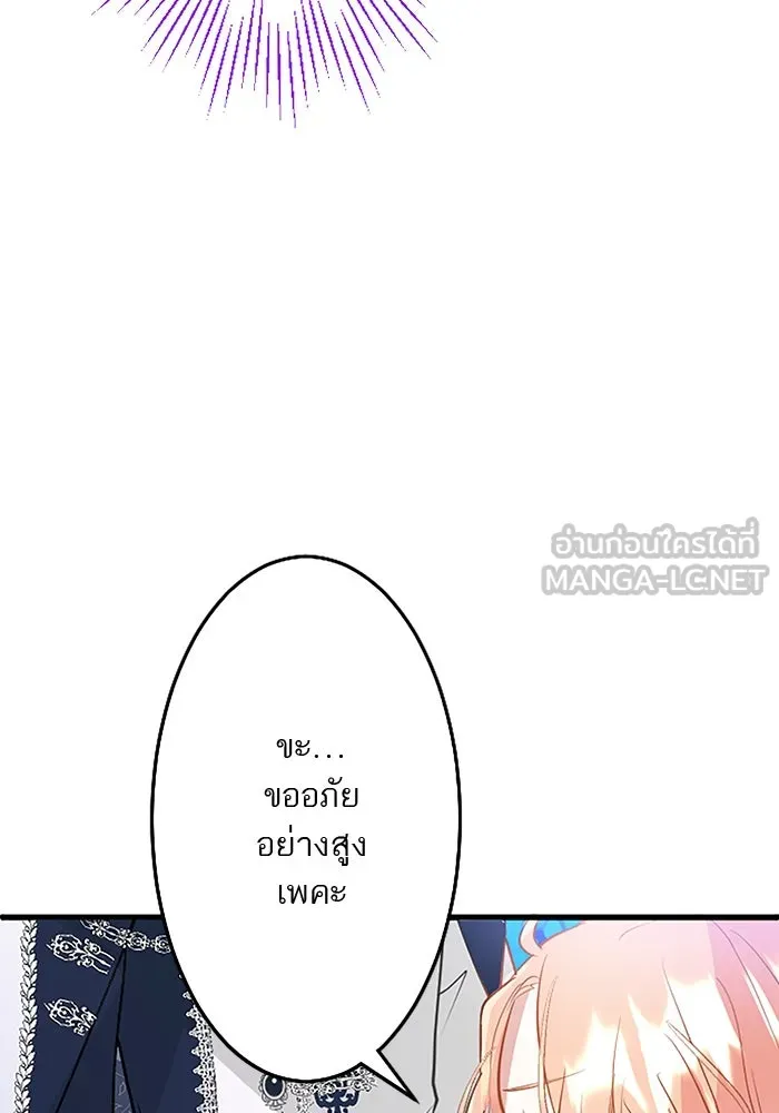 คุณหนูย้อนเวลามาเป็นอัศวิน ตอนที่ 19 รูปที่ 57