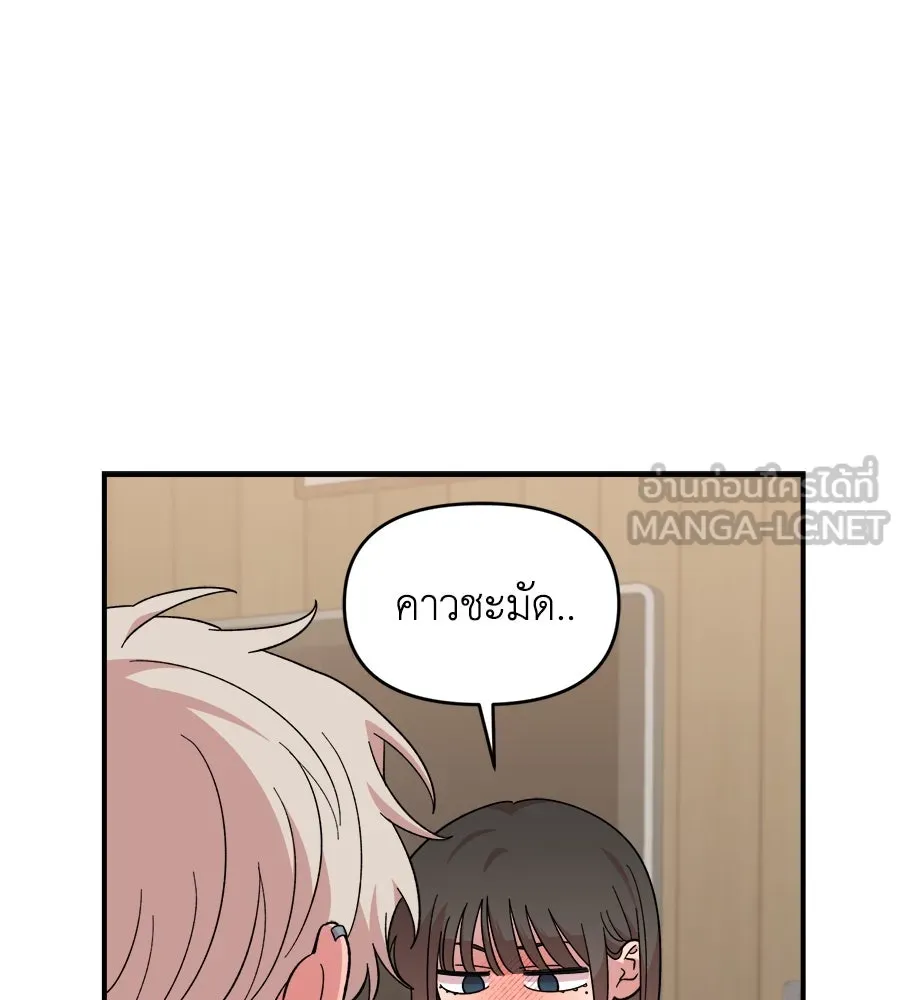 เพื่อนกันมันส์เกิน ตอนที่ 11 รูปที่ 66