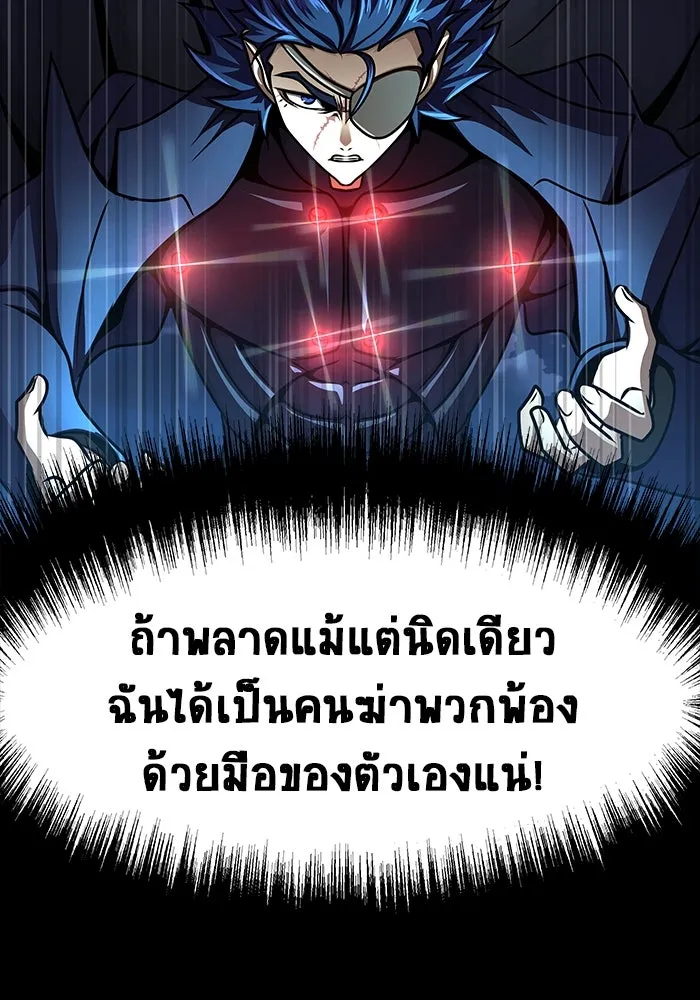 เพลเยอร์นักกินเหล็ก ตอนที่ 49 รูปที่ 194