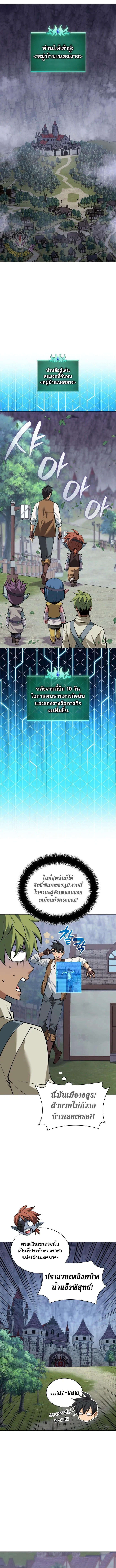 Overgeared จ_าวแห_งย_ทธภ_ณฑ_ ตอนที่ ตอนที่ 297 รูปที่ 19