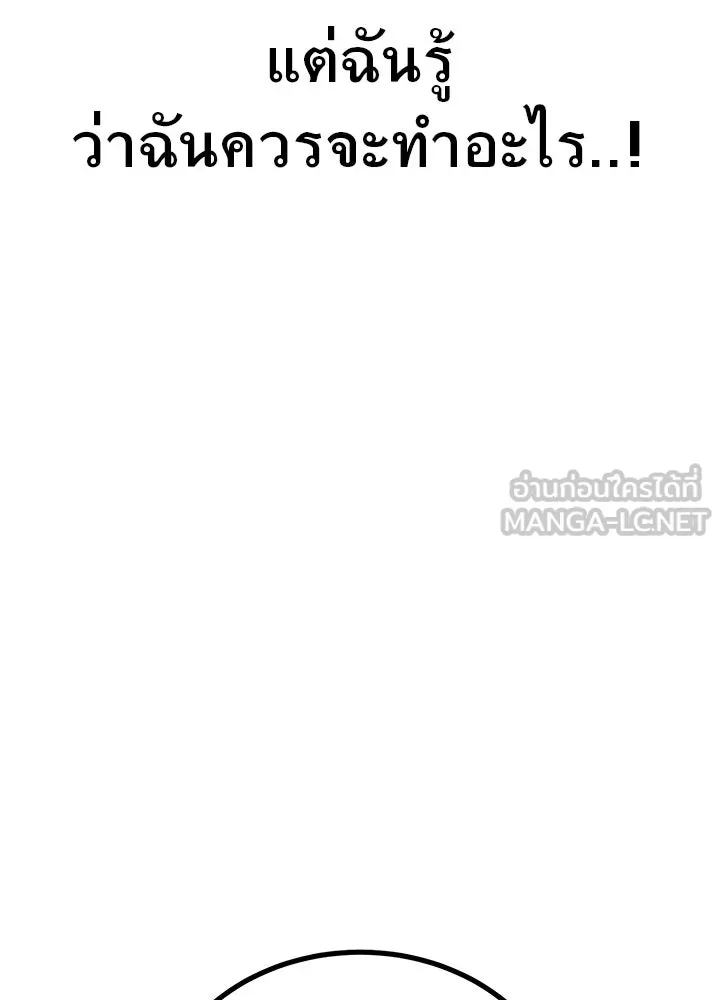 ราชาลานประลอง ตอนที่ 46 รูปที่ 120