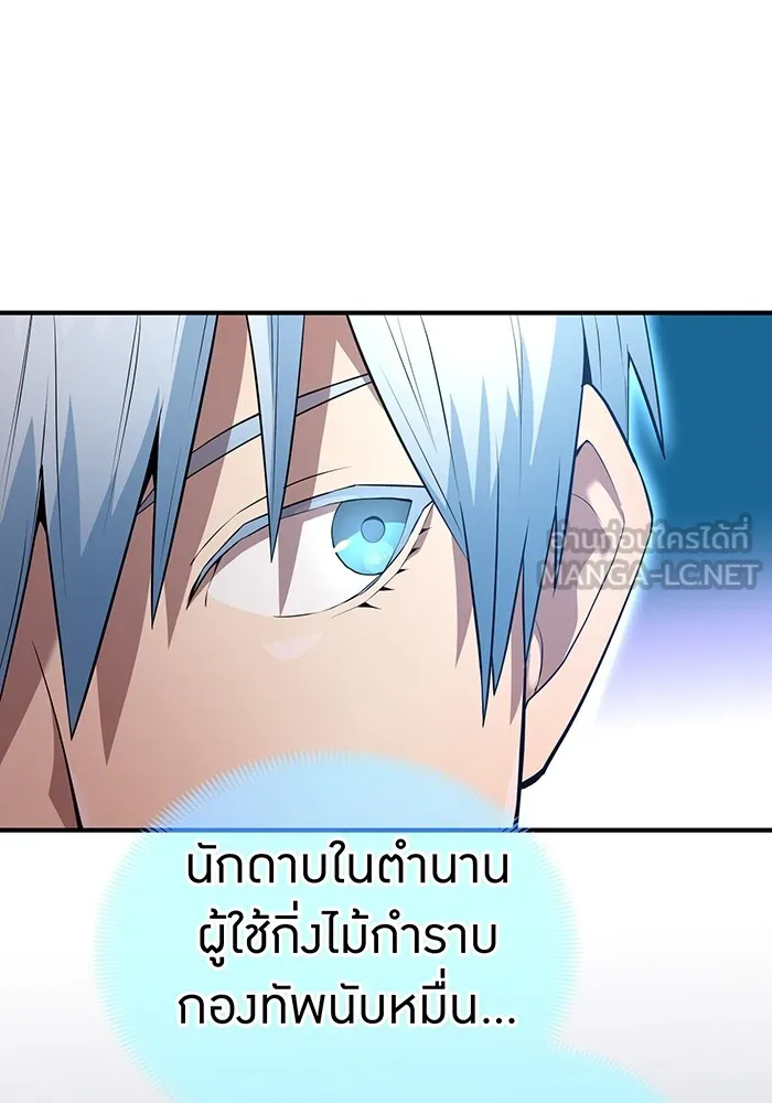 ฮันเตอร์สกิลโกง ตอนที่ 2 สัญญาณร้าย รูปที่ 21