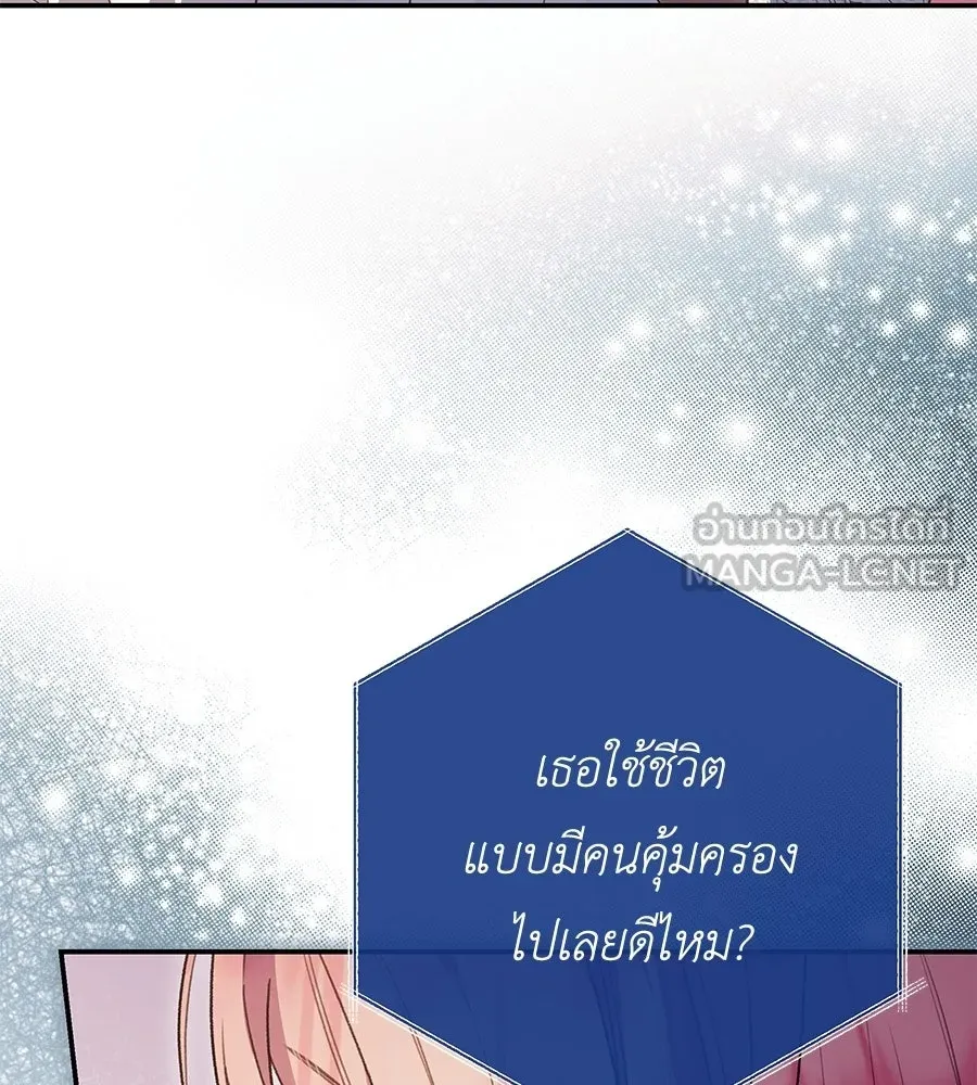 คุณพ่อของหนูคือศัตรูในชาติก่อน ตอนที่ 38 รูปที่ 111