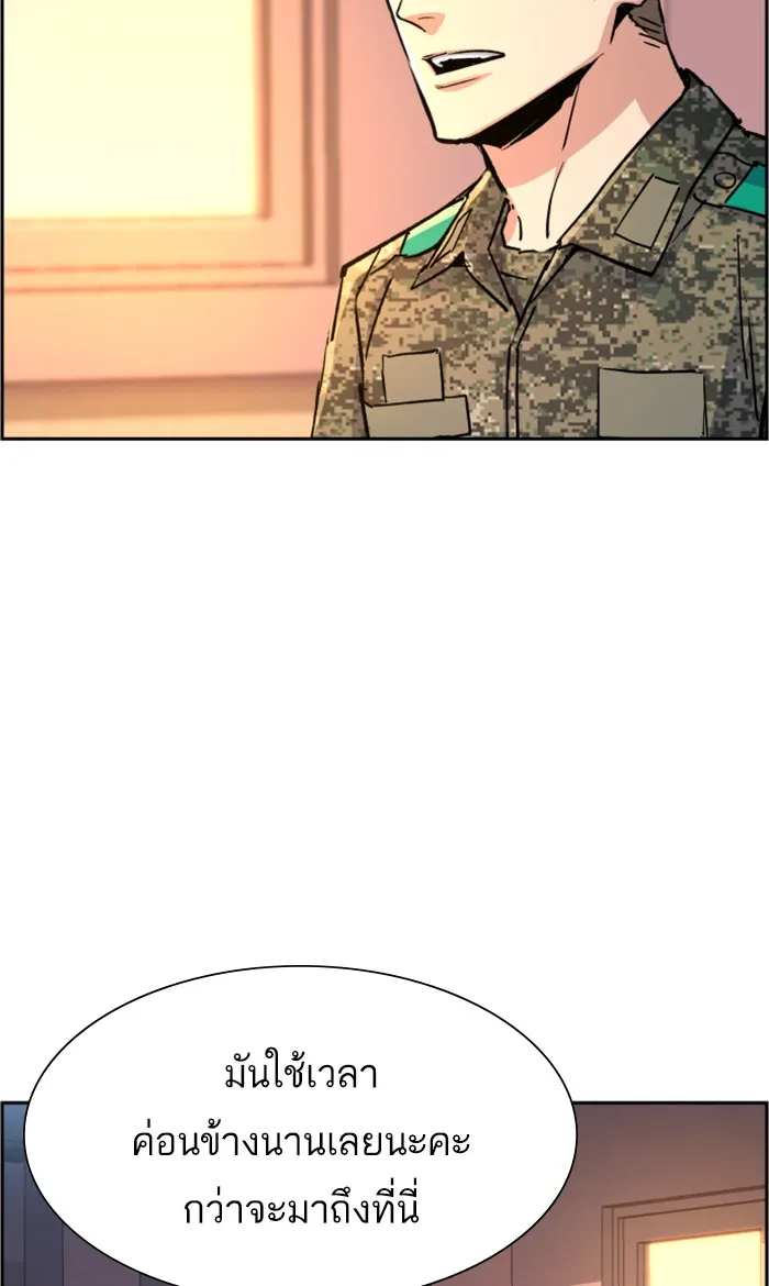 พี่ชายสายบอดี้การ์ด ตอนที่ 103 รูปที่ 80