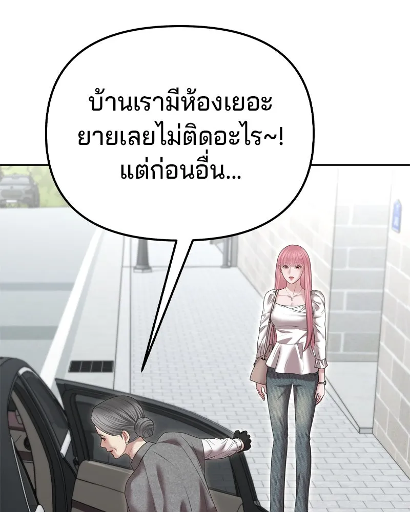 จ้า แม่คนสวย ตอนที่ 11 รูปที่ 164