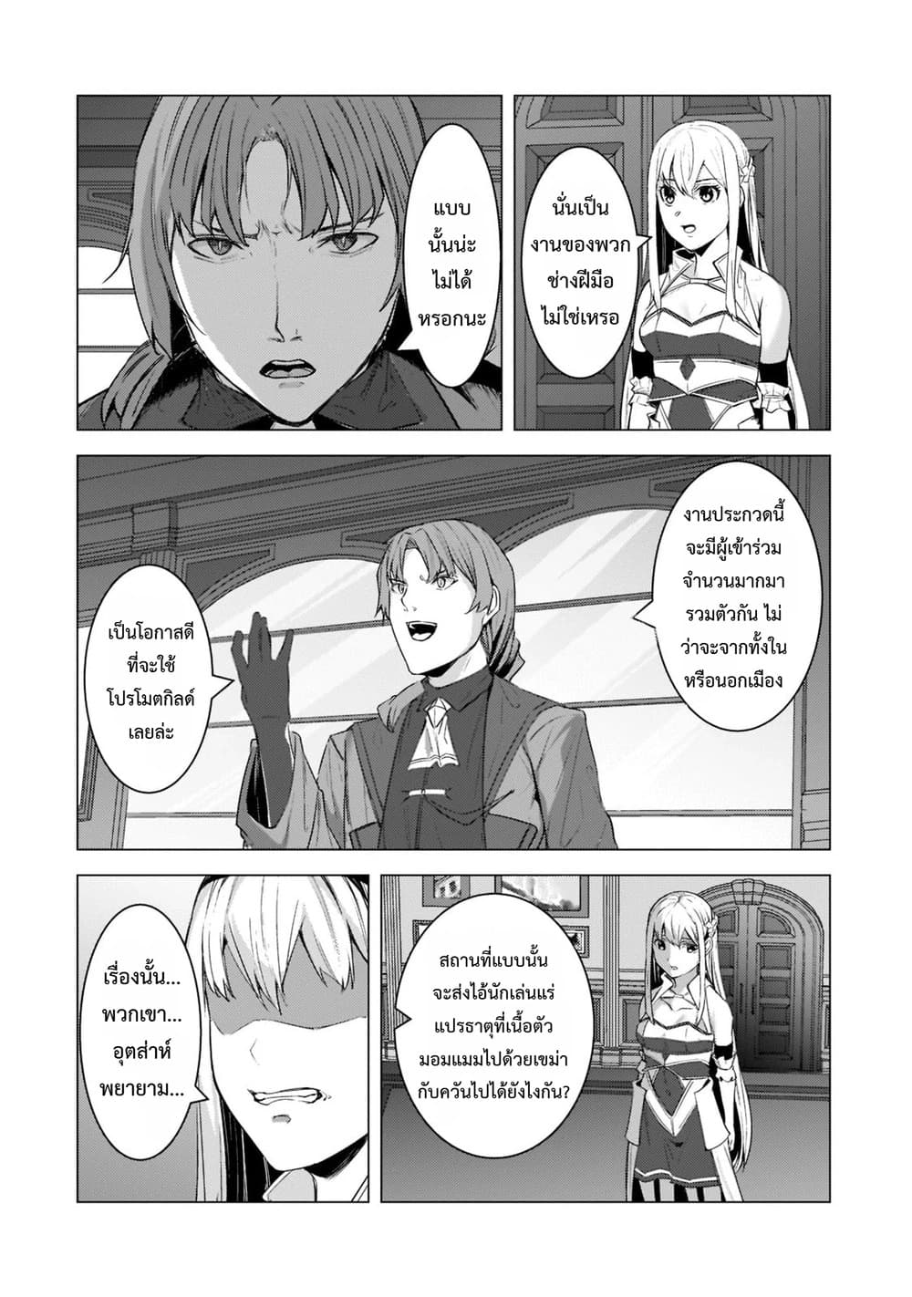 Manga-lc-com อ่านมังงะ อ่านการ์ตูน ออนไลน์ ฟรี Tsuihou Sareta S-kyuu Kanteishi wa Saikyou no Guild wo Tsuku ตอนที่ 1 2 3 4 5 6 7 8 9 10 11 12 13 14 ฟรี ไม่มีโฆษณา Manga-lc - อ่าน มังงะ อ่าน การ์ตูน ออนไลน์ อ่านมังงะ ฟรี
