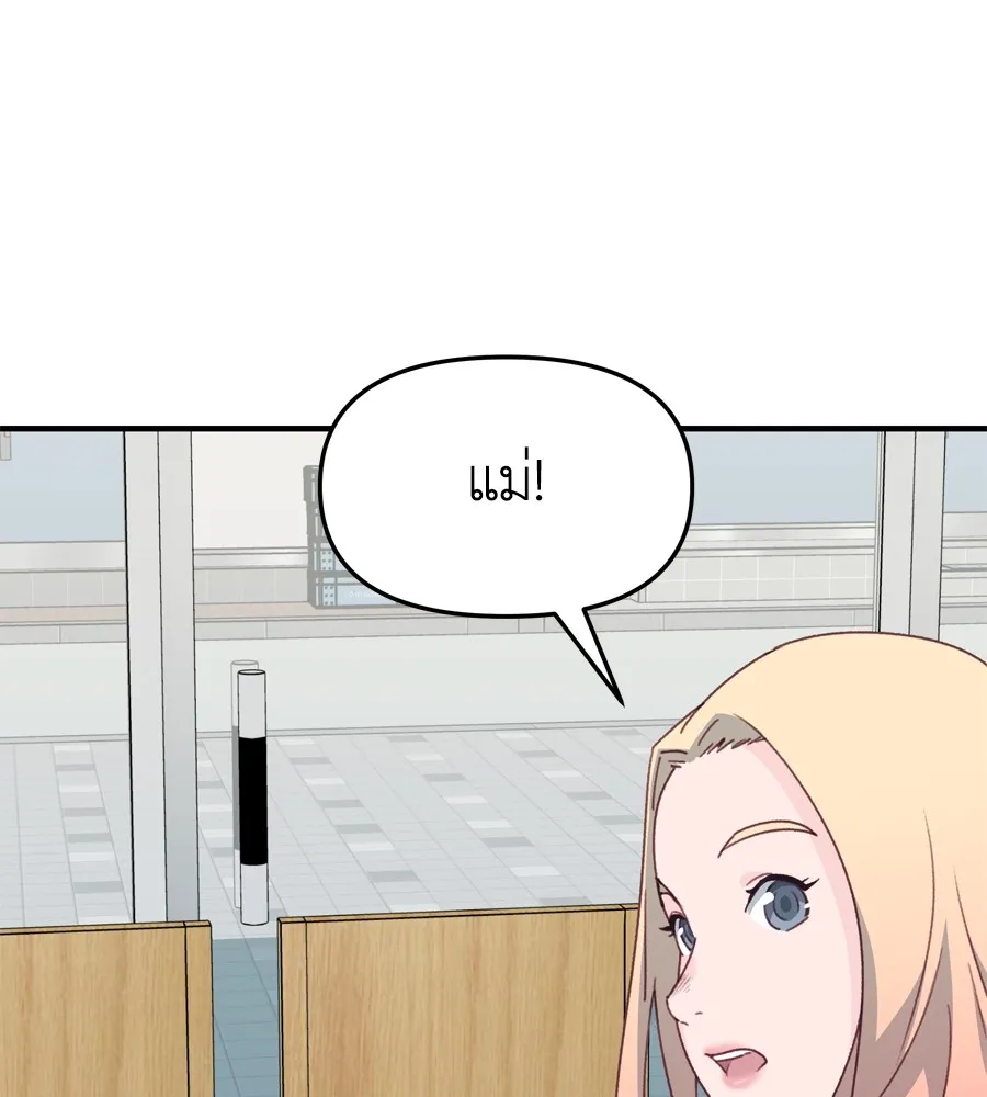 Spy House ตอนที่ 28 รูปที่ 49