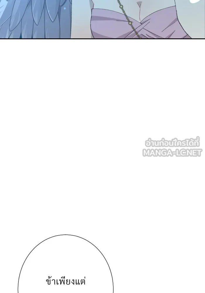 จันทร์เจ้า ตอนที่ ตอนที่ ๒๘  สิ่งที่ท่านไม่ได้สอน รูปที่ 45