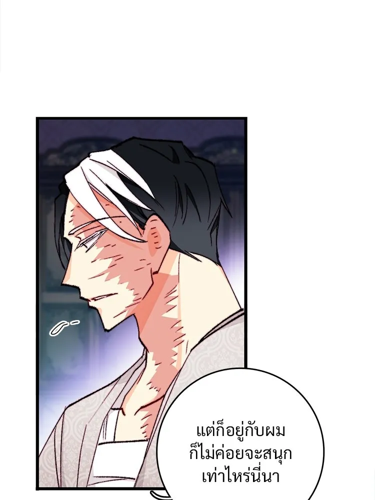 Bring the Love ตอนที่ 153 รูปที่ 70