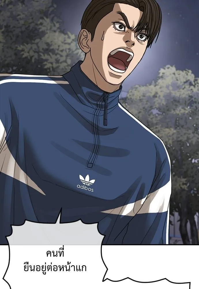 Y2K ตอนที่ 52 รูปที่ 53