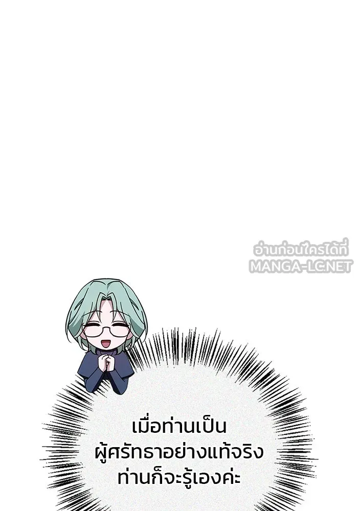 ผมไม่ได้เก่งอย่างที่คิด ตอนที่ 28 รูปที่ 93