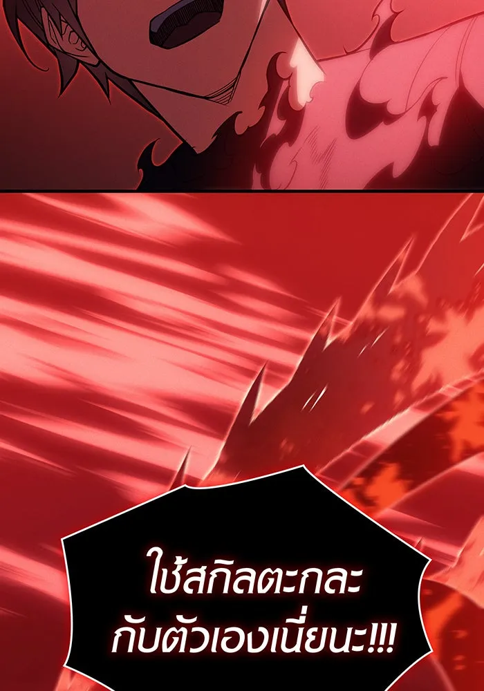 เกิดใหม่พร้อมพลังแห่งราชัน ตอนที่ 79 รูปที่ 101