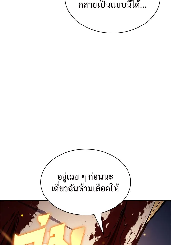 ผู้เล่นหน้าใหม่เลเวลแมกซ์ ตอนที่ 153 น้ำหนักของชื่อ 'ไรน์ฮาร์ รูปที่ 43