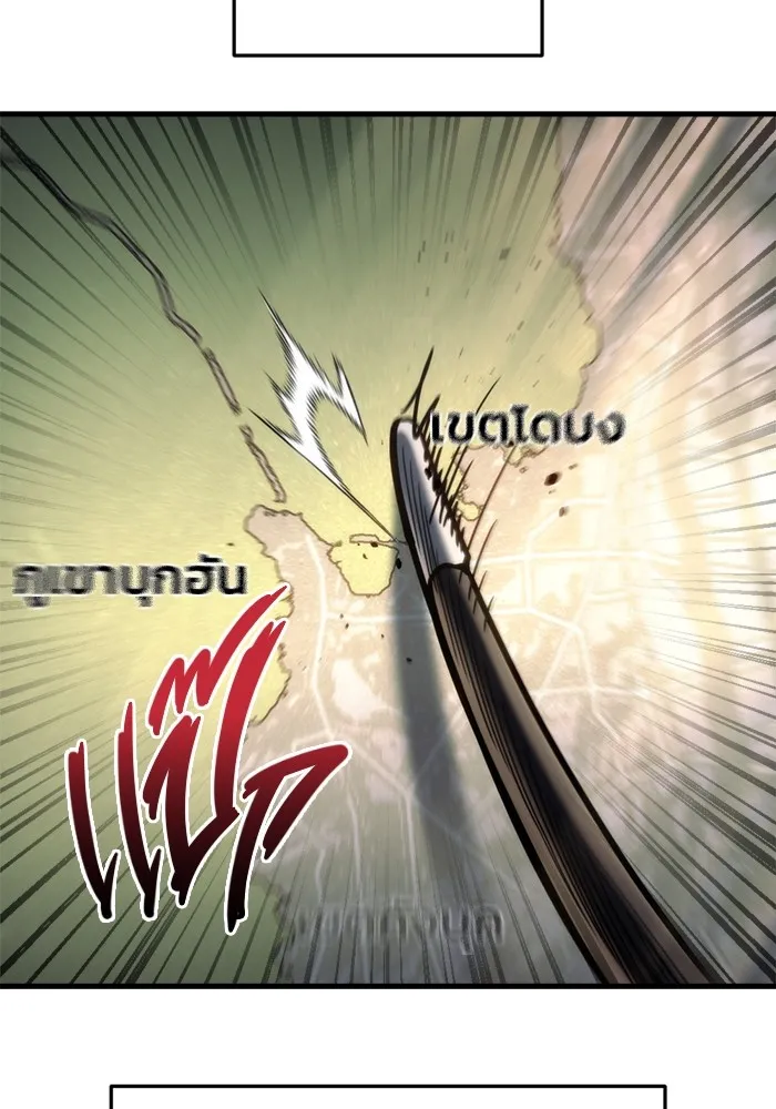 โกดังลับหลังโลกแตก ตอนที่ 23 รูปที่ 32
