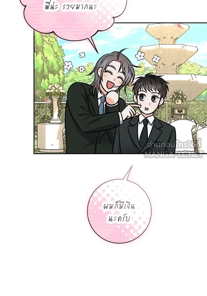 แด่ความเกลียดชัง ตอนที่ 69 รูปที่ 111