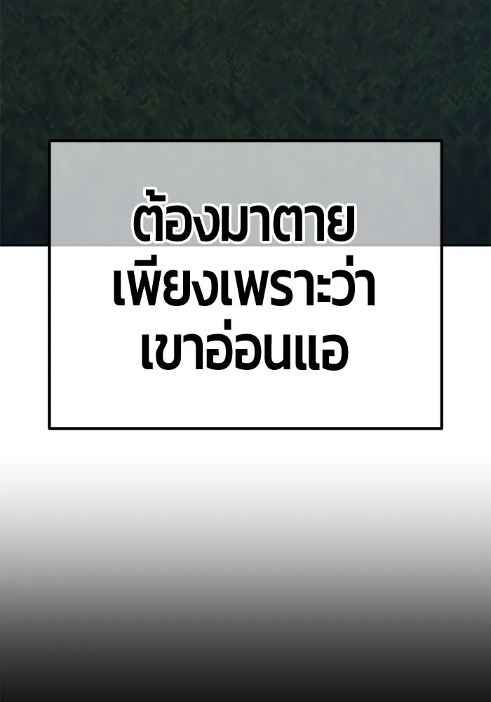 +99 ท่อนไม้พร้อมบวก ตอนที่ 54 ดิเมนชันอีตเตอร์ (2) รูปที่ 221