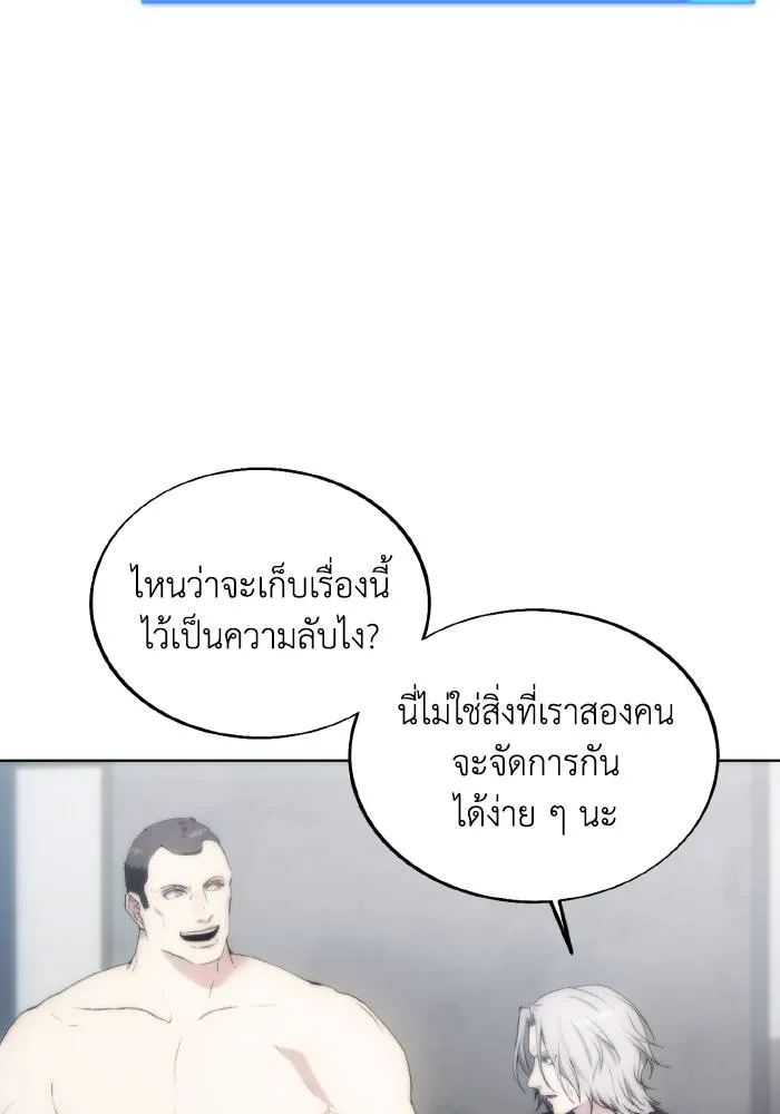 ศึกชิงบัลลังก์เทพเจ้ ตอนที่ 76 รูปที่ 50