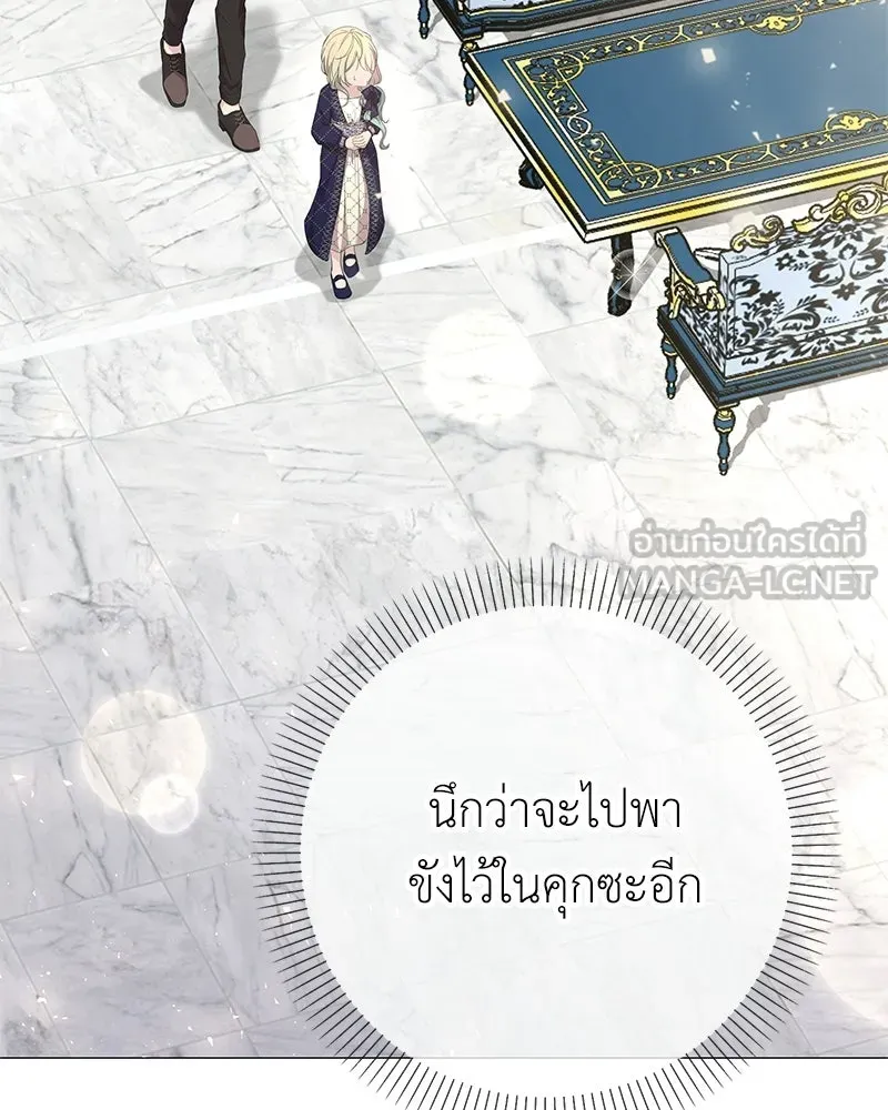 ลูกคนนี้ขอเปลี่ยนตอนจบ ตอนที่ 3 รูปที่ 33