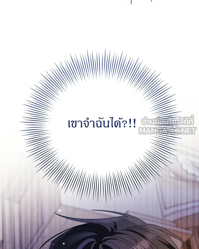 จุ๊บรัก คุณหมาป่า ตอนที่ 9 รูปที่ 108