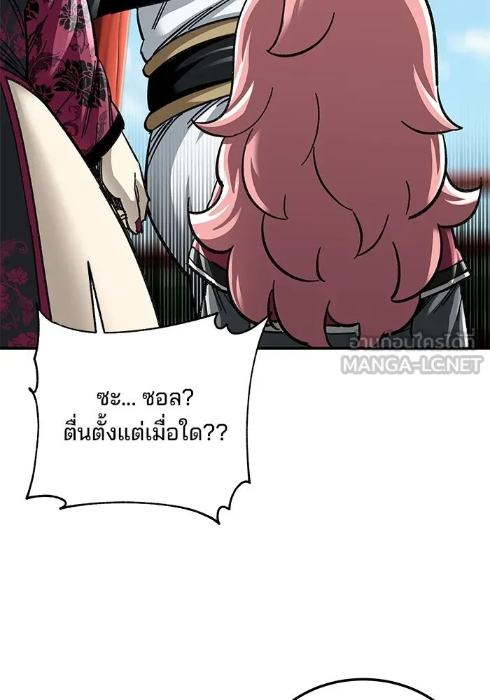 คุณปู่จอมยุทธกับหลานสาวสุดแกร่ง ตอนที่ 37 รูปที่ 114