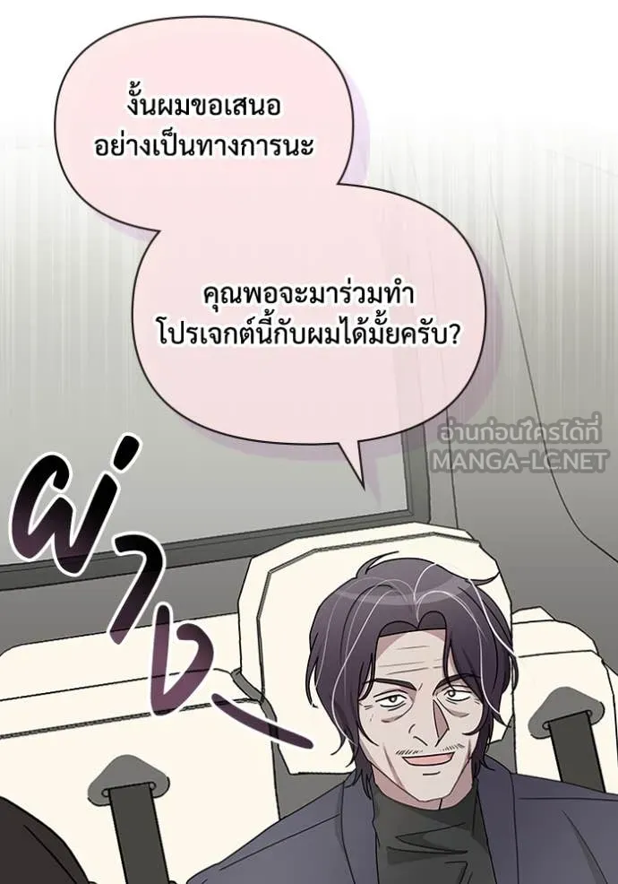 ฉันเนี่ยนะ ตอนที่ 41 รูปที่ 28