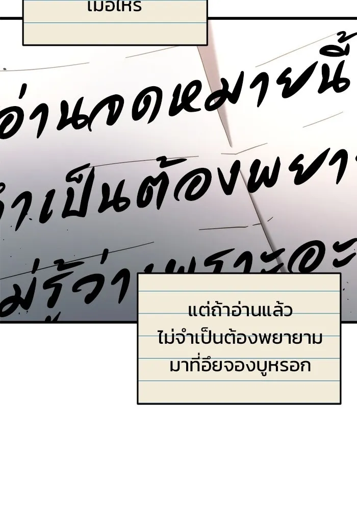 โกดังลับหลังโลกแตก ตอนที่ 25 รูปที่ 89