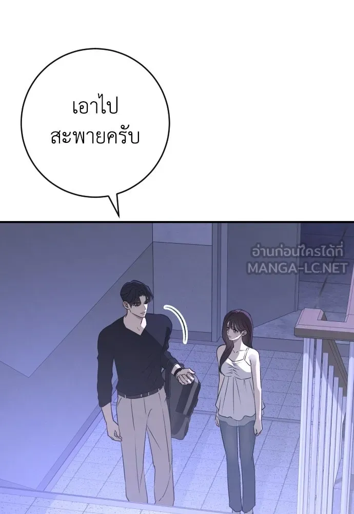 รักไร้ราคา ตอนที่ 70 รูปที่ 117